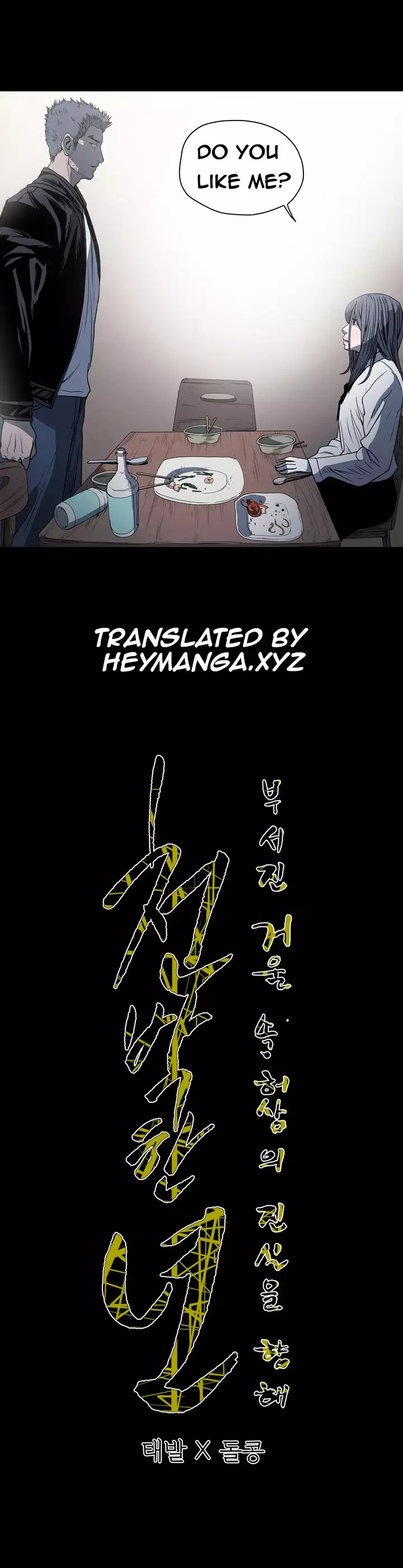 Kitsch | Disrespectful Bitch Ch. 1-63