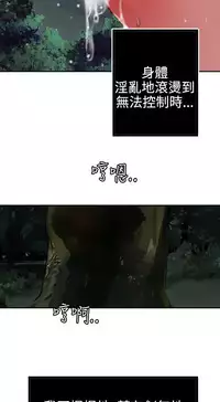 Desire King 欲求王Ch.55~70 [Chinese]