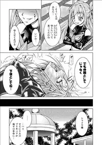 [macxe's] もう一つの結末～変身ヒロイン快楽洗脳 Yes!!プ○キュア5編～第3話