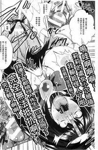 [Akuochisukii Sensei] Akuochisukii Sensei no Heroine Haiboku no Houteishiki - Equation of Heroine's defeat by Mr. Akuochisukii | 女性角色敗北的方程式 [Chinese]