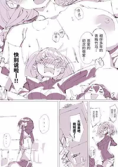 Muchitko and Meiten Massage