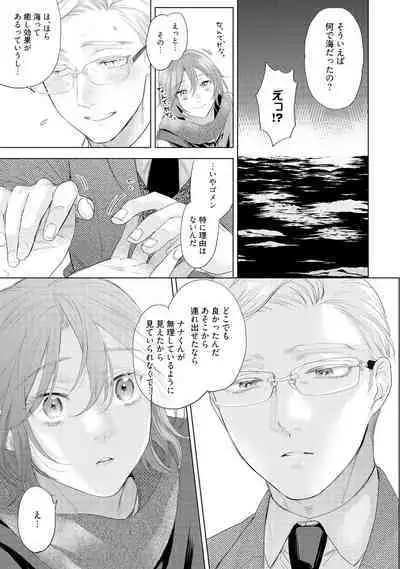 ラビットハッチへようこそ 【電子限定特典付き】(下)