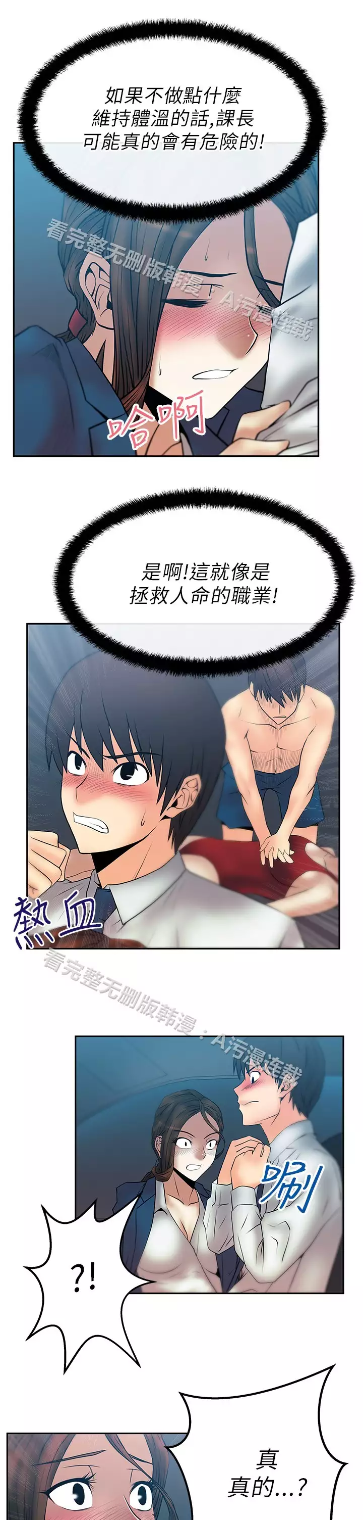 心動!MY OFFICE LADYS 第1季