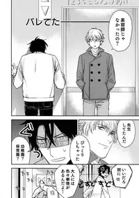 (J.GARDEN 45) [Gunjo (Totsuka, Host)] Otonari Beast