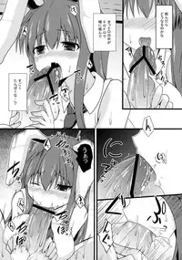 (C84) [Neko no Kone (Takeyu)] Aidane SP (Touhou Project)