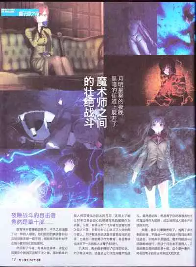 zettairyouiki TYPE-MOON