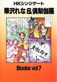 (C56) [HK Syndicate (Various)] Final Fantasy VIII (Final Fantasy VIII)