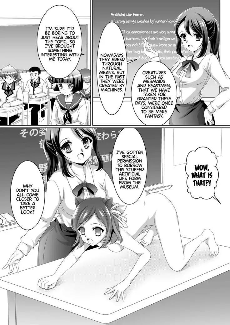 Aru Hakusei no Omoide Zenpen | The Memories of a Certain Stuffed Animal Part 1