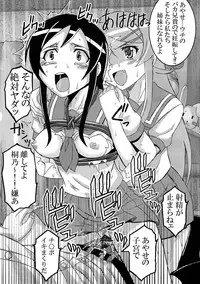 [St.Rio (Kitty)] Ore no Imouto ga Konna ni Ero Kawaii Wake ga Nai 2 (Ore no Imouto ga Konna ni Kawaii Wake ga Nai)