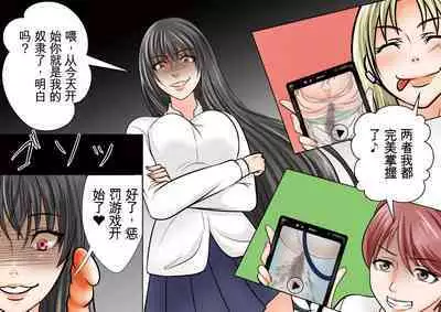 Onna Kyoushi Ryoujoku Furyou Seito-tachi ni Yoru SM Goumon Zeme 1+3