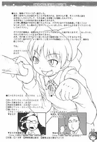(C73) [CHEROKEE (Maeda)] CHEROKEE EXTRA LIGHT 7 (Gegege no Kitarou)