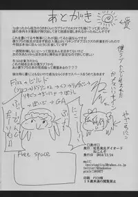 (Bokura no Love Live! 6) [7 Colored LED (Nekonso)] Futanari Umi-chan | 扶她海未酱 (Love Live!) [Chinese] [没有汉化]