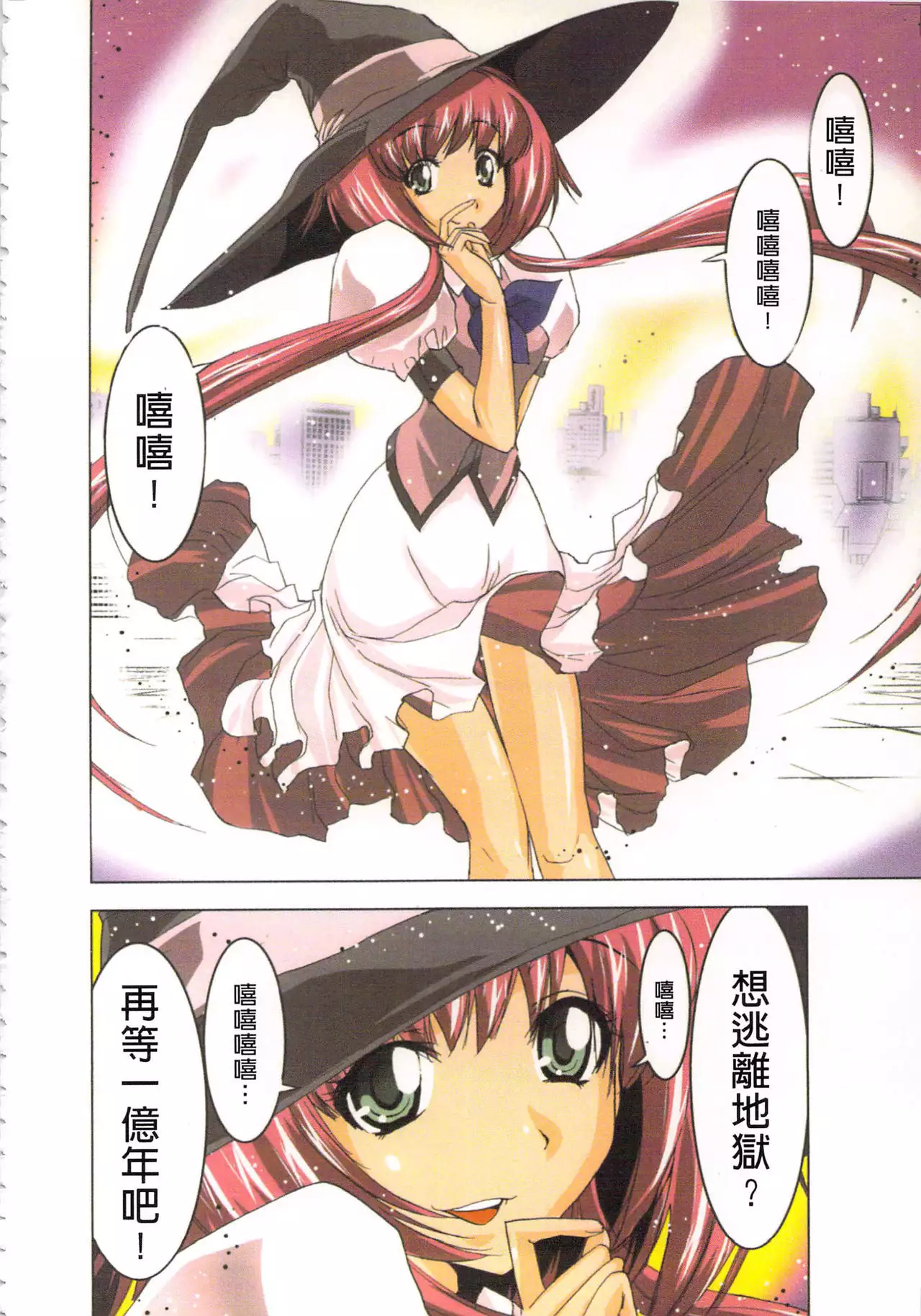 Seikan Reikan Miko Shoujo Mikoman 2 | 淫水小巫女退魔行 2