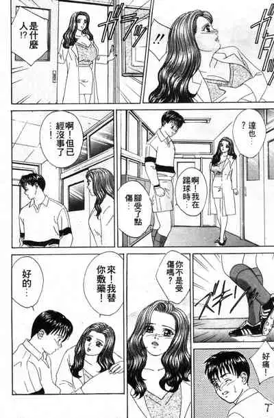 BLUE EYES 3 | 藍眼女郎 3