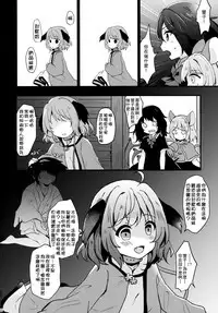 (Reitaisai 15) [Mohumohu Chaya (Uguisu Mochi)] Ningen Hiroimashita | 撿到一個人類 (Touhou Project) [Chinese] [狗东西汉化组]