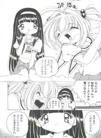 [Anthology] Tomoeda Gakuen File 3 (Card Captor Sakura)