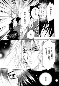 [Anthology] b-BOY Phoenix Vol.9 Gakuran Tokushuu