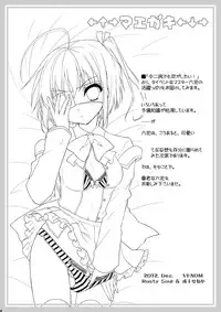 [VENOM (Alto Seneka, Rusty Soul)] TYRANT MASTER (Chuunibyou Demo Koi ga Shitai) [Digital]