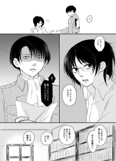 [Ogawa] [Web Sairoku] Nakatta Koto Ni