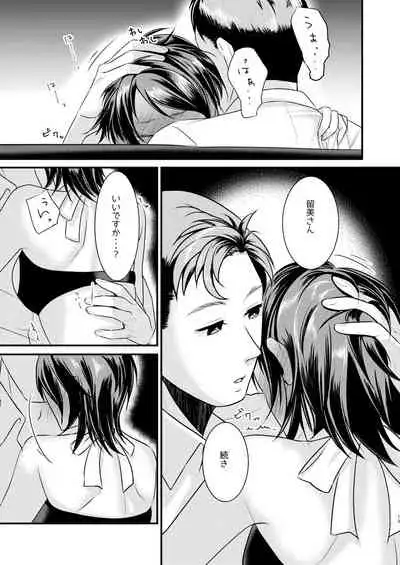 Rumi-san Mizugi o Eraba Sete