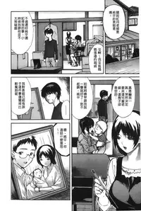 [MG Joe] Tonari no Minano Sensei 4 | 隔壁的美奈乃老師 4 [Chinese]