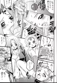 (CR36) [Shioya (Shioya Maico)] Boukyakuen (The Melody of Oblivion)