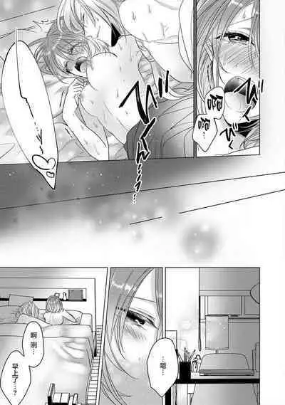 [Hoshino Minami] Dekiru made, Suru? ~Nikushoku Ecchi wa Kedamono Danshi to~ | 做到筋疲力尽？~与兽类的肉食爱爱~ 1 [Chinese] [莉赛特汉化组]