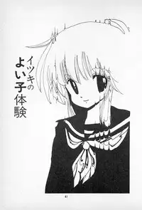 [Imazaki Itsuki] Tanpopo Cha de Chome Shimasho