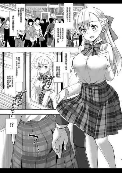 [Nagiyamasugi (Nagiyama)] Mana Chikan Densha | 瑪娜癡漢電車 (Monster Strike) [Chinese] [禁漫漢化組] [Digital]