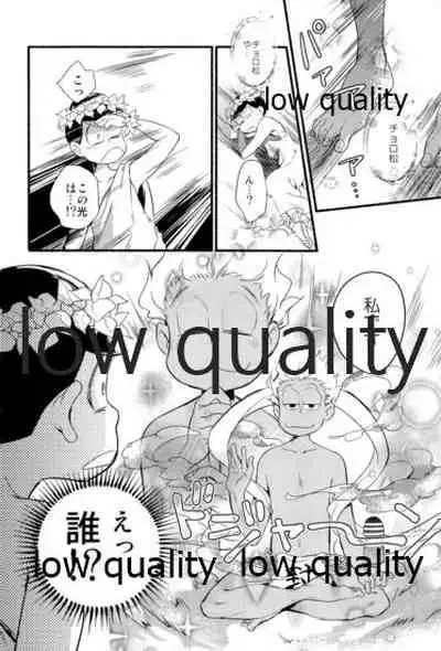 同人パロディアンソロジー 松のからさわぎC編