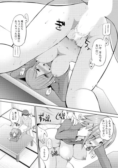 Motto Mawashite Ura-Kairanban Ch. 1-8