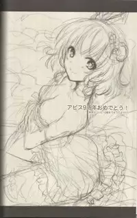 (C87) [Shinsen Gokuraku (Shuragyoku Mami)] Bind Princess (Tales of the Abyss)