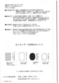 (C84) [Gachinko Shobou (Kobanya Koban)] Netorareta Hime Kihei ~Tsui no Kusari~ Zenpen (Fate/stay night)