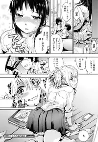 [Uba Yoshiyuki] Houkago no Sukima -Gap After School-