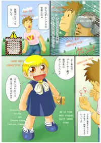 [Sennen Teikoku (Mitsui Jun)] Virtual Gash-kun (Zatch Bell!) [Digital]