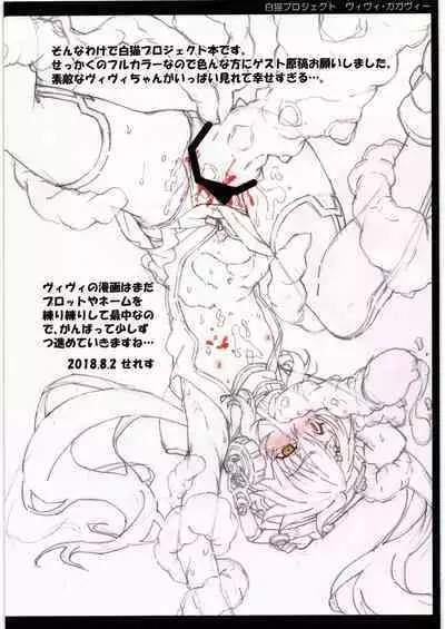 (C94) [PHYSALIS (Seresu)] Shiroi Neko no Hon. (Shironeko Project)