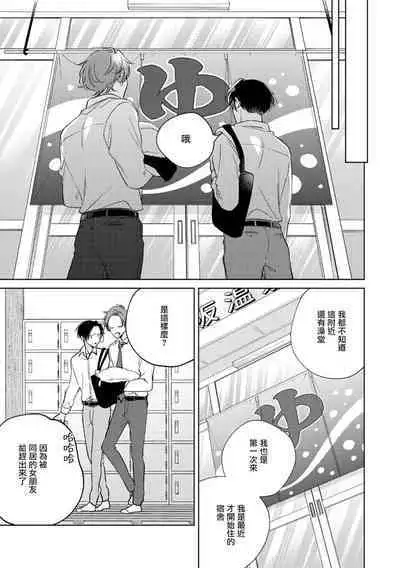 [Arata Licca] Oni Joushi Gokudera-san wa Abakaretai. | 魔鬼上司·狱寺先生想暴露 Ch. 7-12+加笔 [Chinese] [Digital]