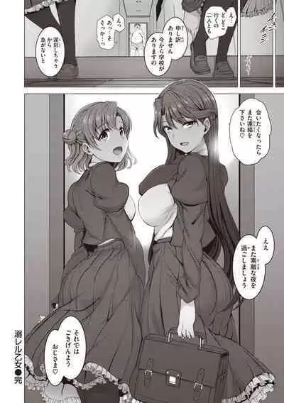 Yumemiru Otome - Les vierges dans le rêve Complete Edition