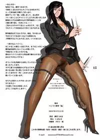 [G-PANDA (Midou Tsukasa)] PanSto Deka "Ro" (City Hunter) [Chinese] [瓜皮个人汉化] [Digital]