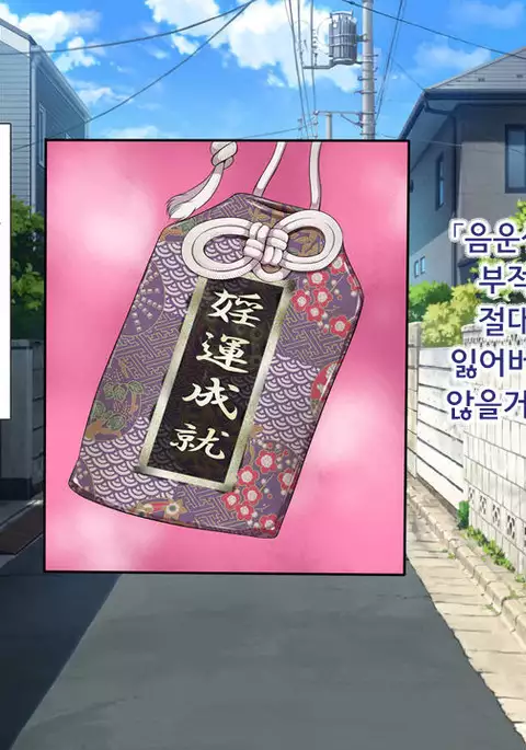 ラッキードスケベ!第3-4話