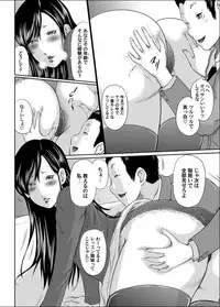 [Mitarai yuuki] Ikani shi te haha ha onna o kaihou shi ta ka (4)