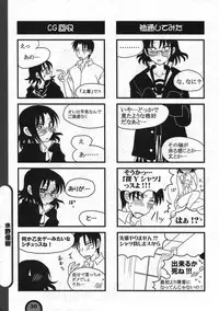 (C77) [BlueMage (Aoi Manabu)] Raigeki Houkago Play Vol. 05 (Houkago Play)