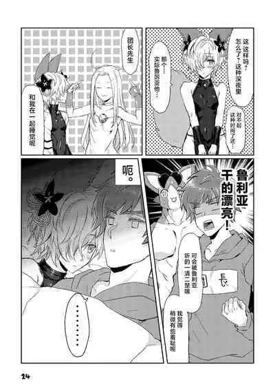 Kou-kun to Mitsugetsu