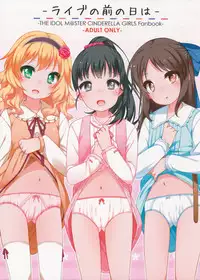 (CiNDERELLA ☆ STAGE 5 STEP) [Kuma-puro (Shouji Ayumu)] Live no Mae no Hi wa (THE IDOLM@STER CINDERELLA GIRLS)