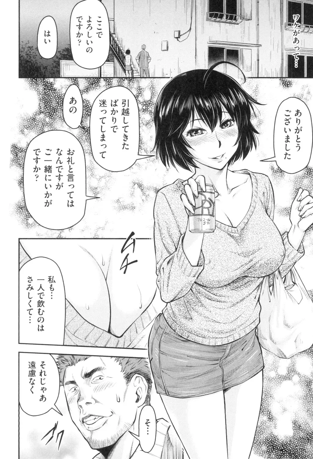かなめDate 上