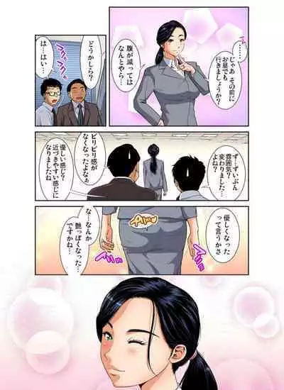 Hitozuma Gokujō Massāji ～ Motto Okumade Hogushite Kudasai... 1-3