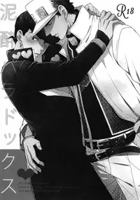 (Super The World 2018) [Chikadoh (Halco)] TRSK LOG (JoJo's Bizarre Adventure)