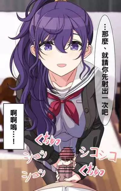 [アリモン] 試しにエッチしてみるまふゆ12-13 (プロセカ)（Chinese）