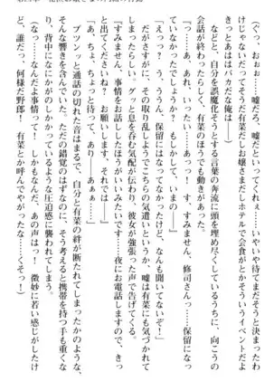 お嬢さまはベロちゅーLOVE!