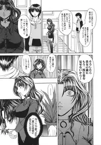 [Naka Shinobu] Retsujou Shitei - Base desire to appoint